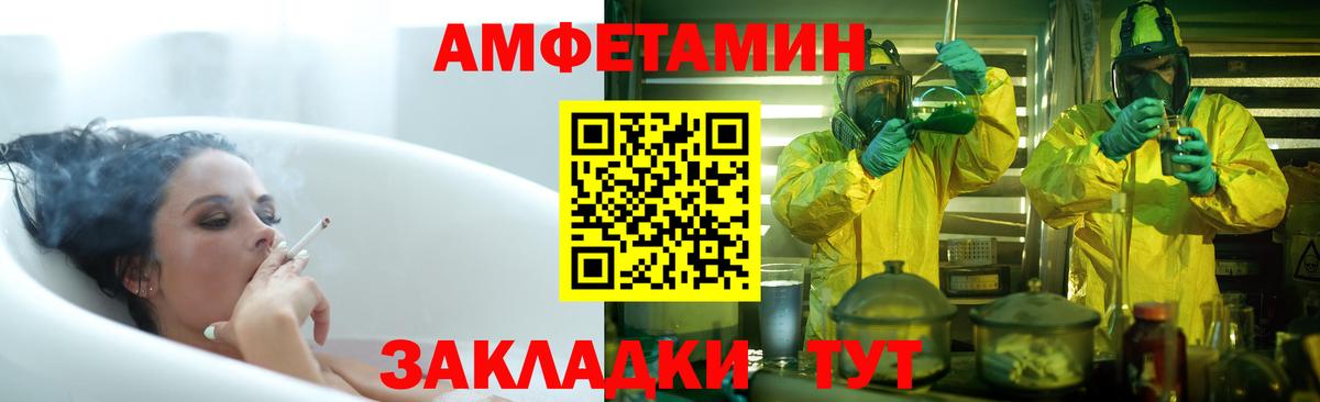Amphetamine  Вход с VPN  Коммунар  Амфетамин Розовый 