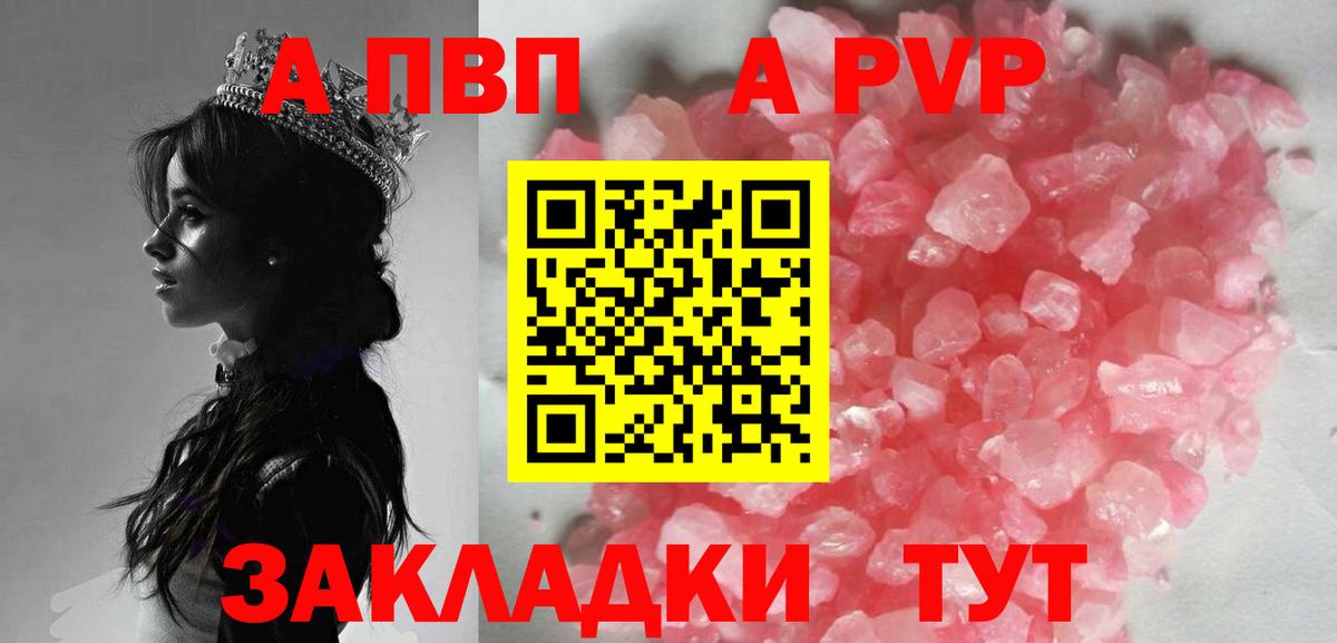 A-PVP Crystall  Альфа ПВП кристаллы  Коммунар  Вход с VPN 