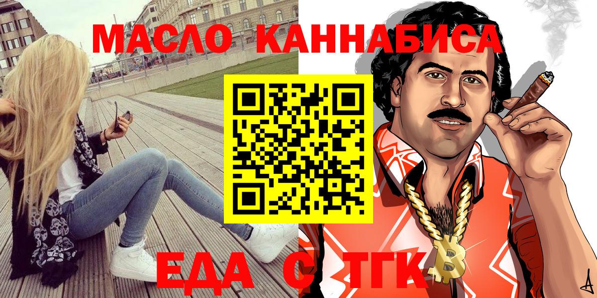Коммунар  Canna-Cookies марихуана  Вход с VPN 