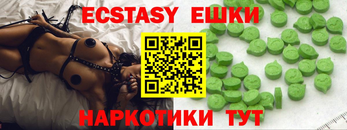 ЭКСТАЗИ  Экстази Philipp Plein  Вход с VPN  ЭКСТАЗИ 280 MDMA  где купить наркотик  Коммунар 