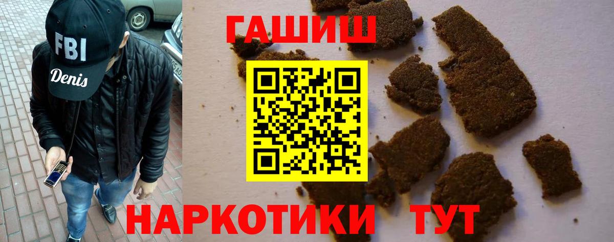 ГАШИШ  ГАШИШ Premium  Вход с VPN  где найти   ГАШ ice o lator  Коммунар 
