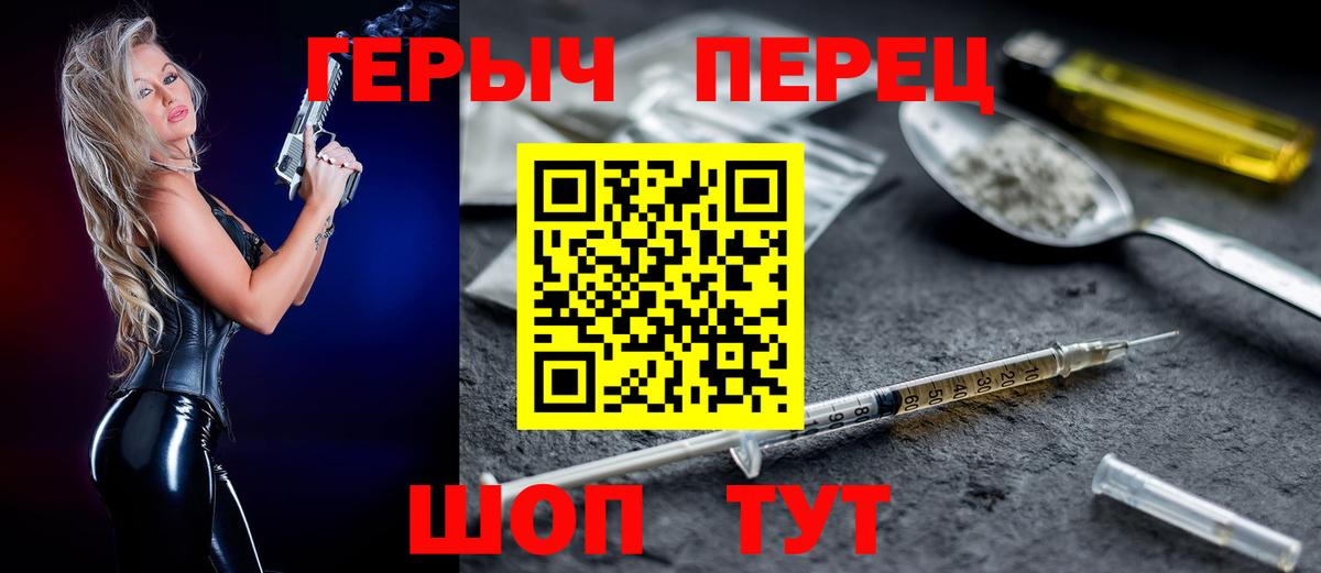 ГЕРОИН хмурый  Вход с VPN  Героин  Коммунар 