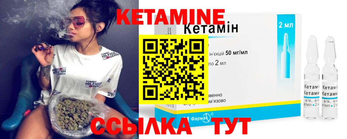 КЕТАМИН VHQ  Вход с VPN  Коммунар  Кетамин ketamine 