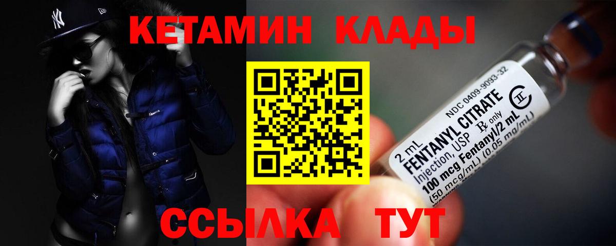 Кетамин VHQ Коммунар