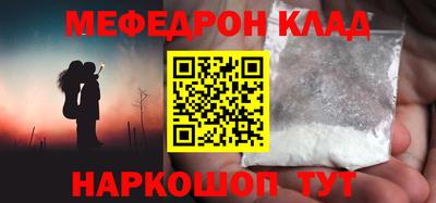 мефедрон Гусев