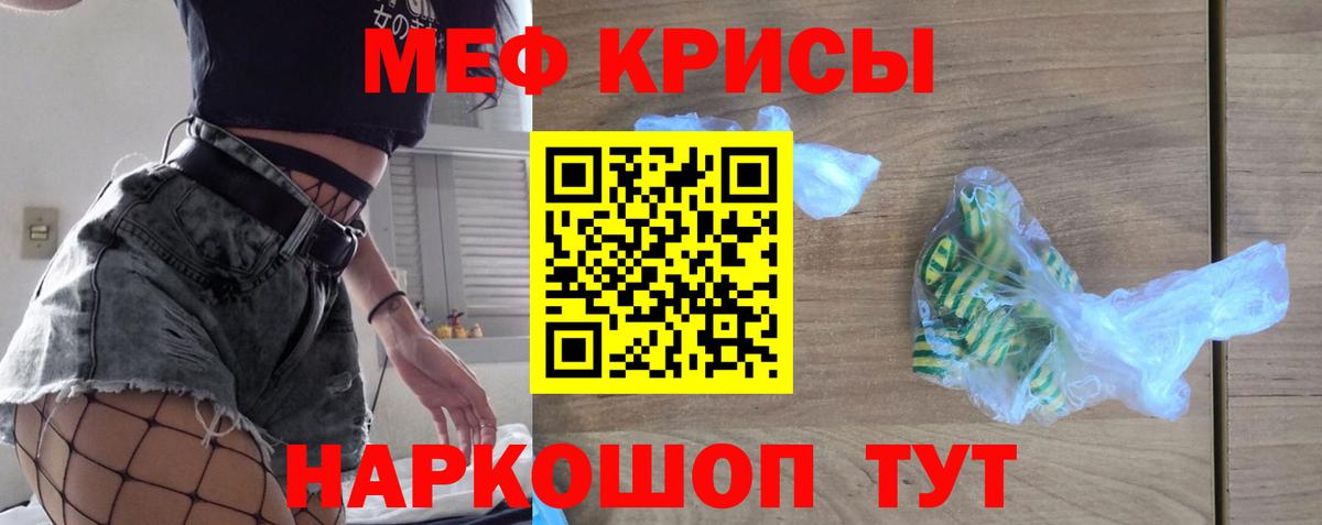 Меф  Меф мука  Вход с VPN  Меф кристаллы  Коммунар 
