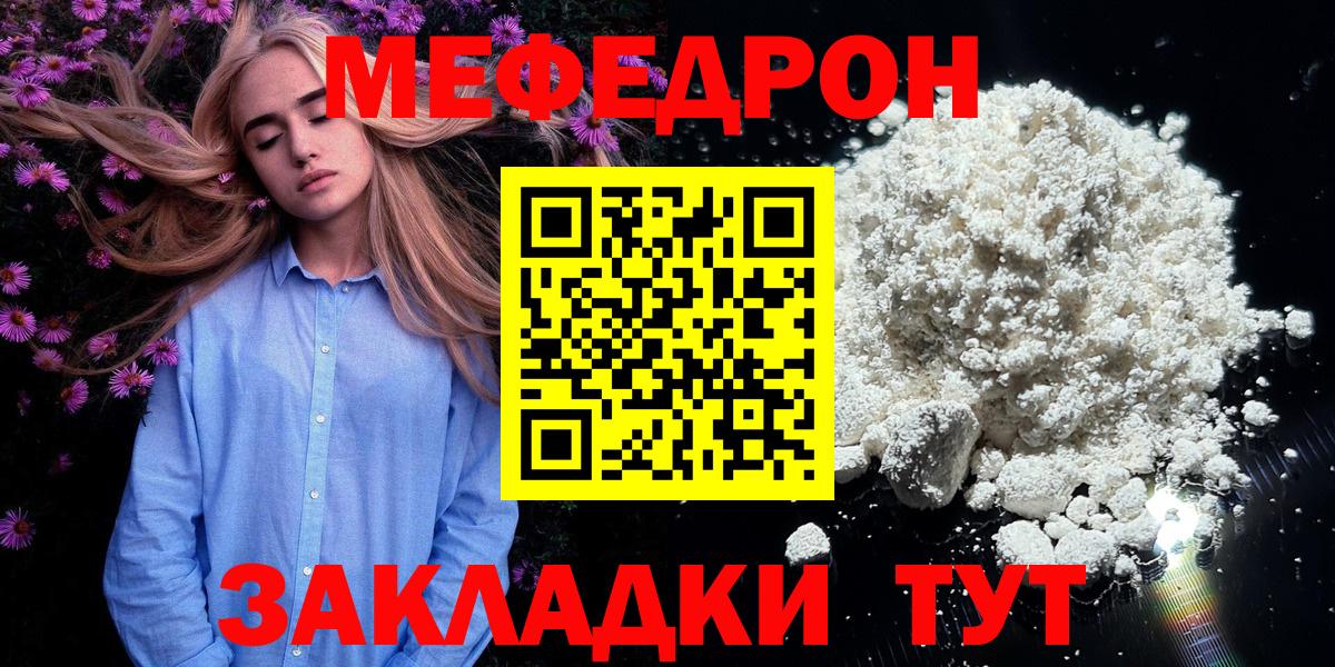 Мефедрон  Коммунар
