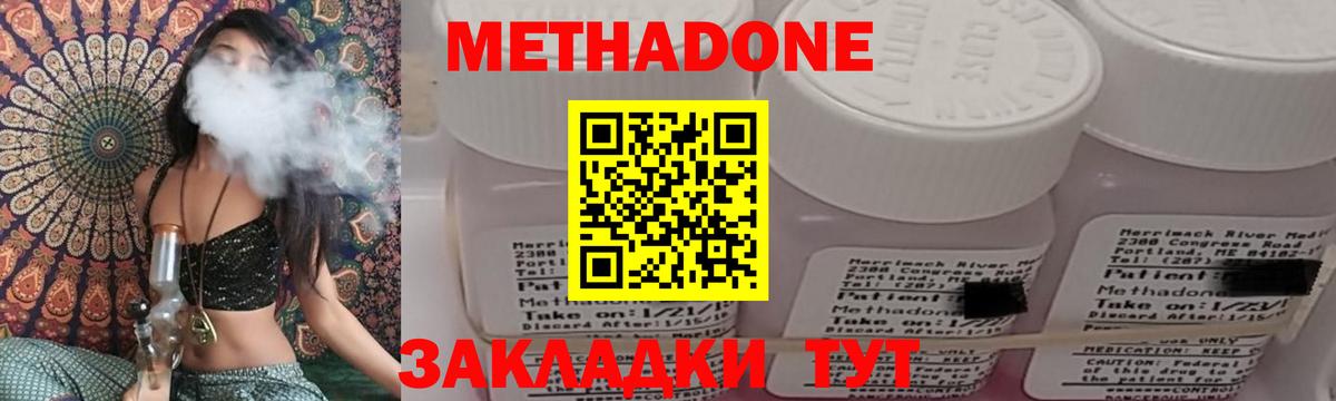 мега как зайти  Метадон methadone  МЕТАДОН VHQ  Вход с VPN  Коммунар 