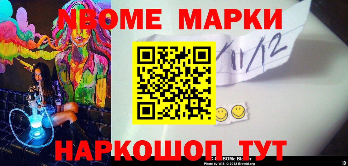 Коммунар  Марки N-bome 1,8мг  Вход с VPN  Марки N-bome 1,8мг 