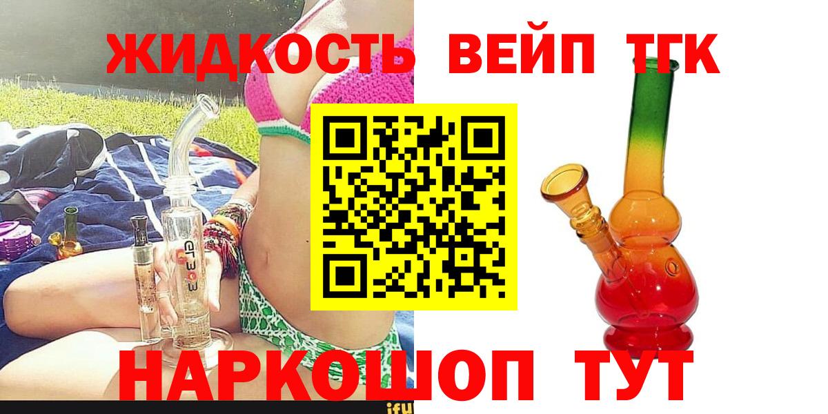 ТГК гашишное масло Коммунар