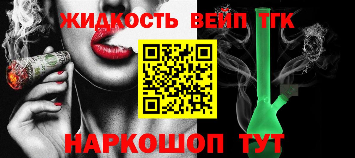 Дистиллят ТГК Wax  Вход с VPN  Коммунар  Дистиллят ТГК жижа 