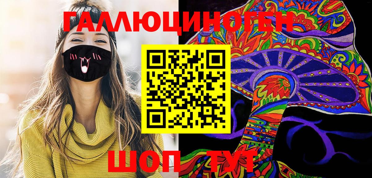 Псилоцибиновые грибы MAGIC MUSHROOMS Коммунар